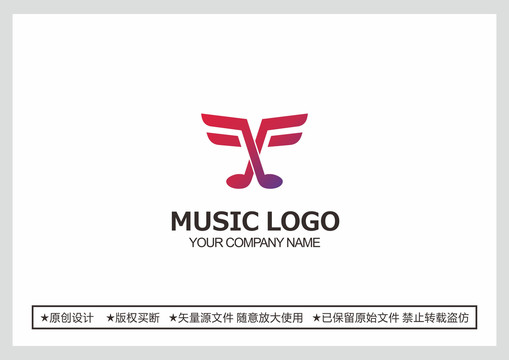 音乐logo