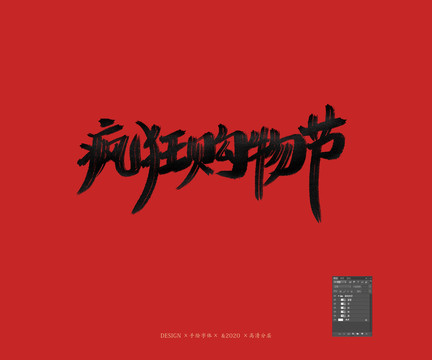 購(gòu)物節(jié)
