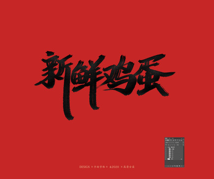 雞蛋