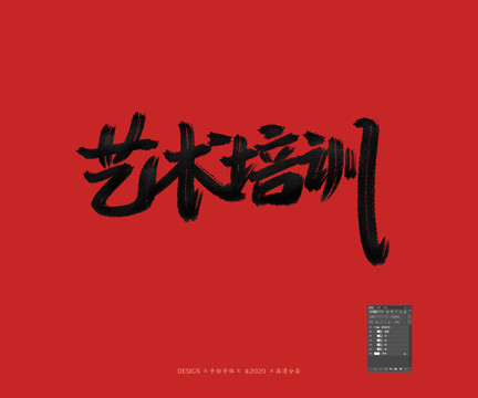 藝術(shù)培訓(xùn)