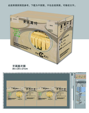 腐竹电商牛皮纸包装箱