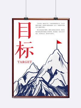 公司愿景標(biāo)語(yǔ)目標(biāo)墻貼