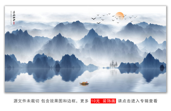 水墨壁畫