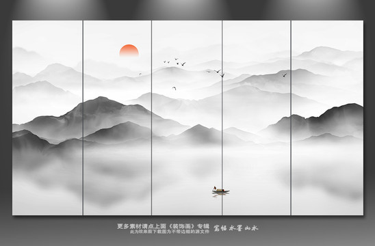 水墨山水畫