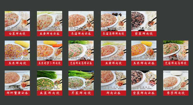 餃子