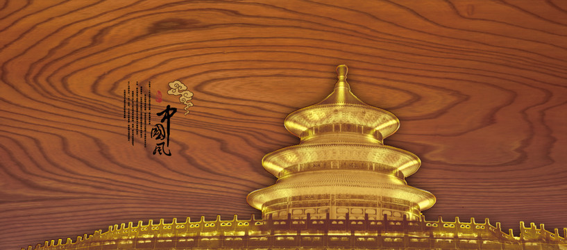 天壇