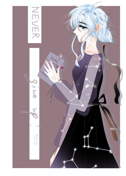 女孩不放棄