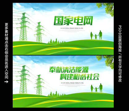 國家電網(wǎng)