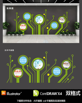 科技感形象墻