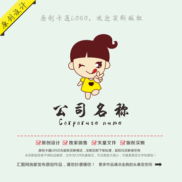 卡通饞嘴小女孩零食logo