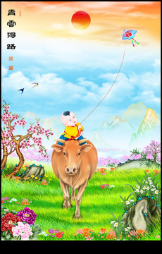 金牛送福青云得路圖