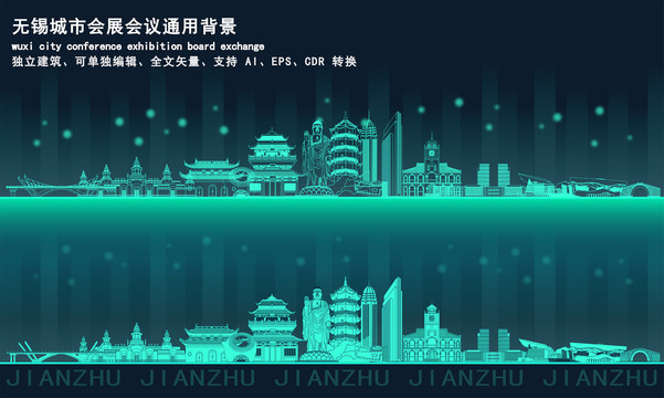 無錫