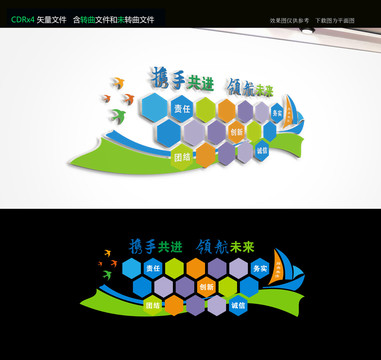 企業(yè)文化墻