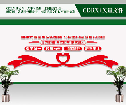 汽車站文化墻