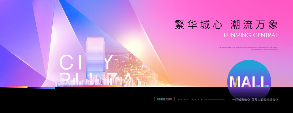 商業(yè)地產廣告