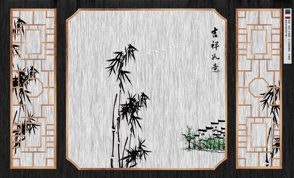 竹報(bào)平安