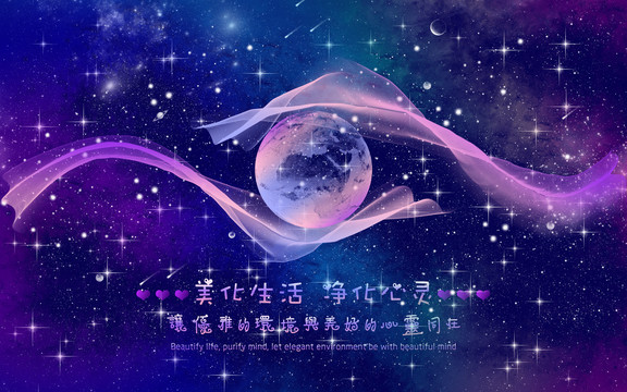美麗星空