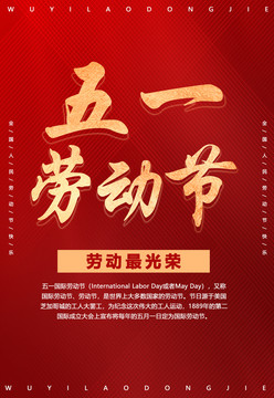 五一