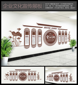 中式企業(yè)文化墻
