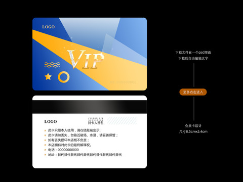藍(lán)色幾何會(huì)員卡儲(chǔ)值卡優(yōu)惠卡