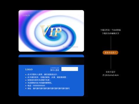 多彩抽象会员卡储值卡