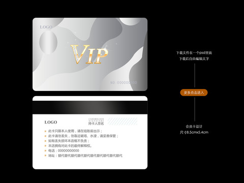 銀色會(huì)員卡金卡白金卡貴賓卡購(gòu)物