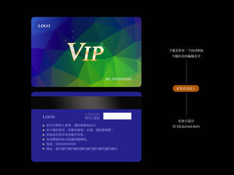 多邊形會員卡金卡白金卡貴賓卡
