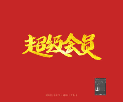 會(huì)員