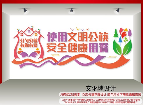 公勺公筷行動
