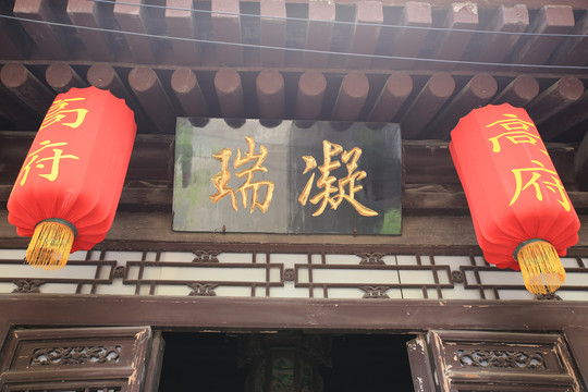 陕西西安高家大院