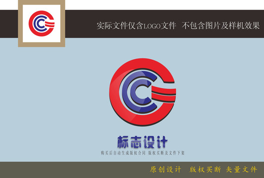 CG字母LOGO