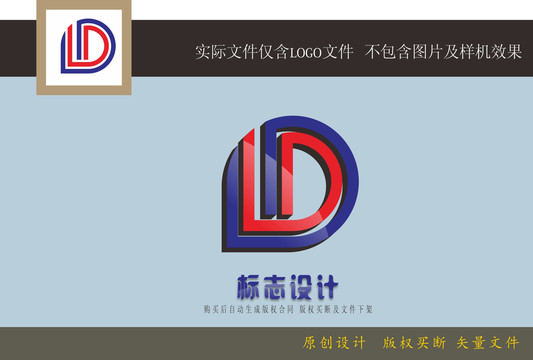 LD字母LOGO