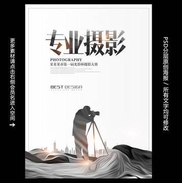 攝影海報