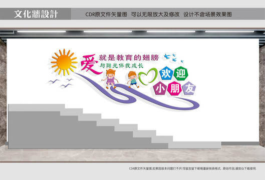 托兒所樓梯文化