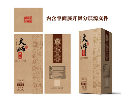 牛皮紙酒盒