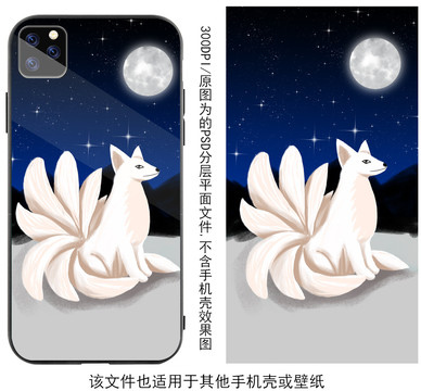 手機(jī)殼