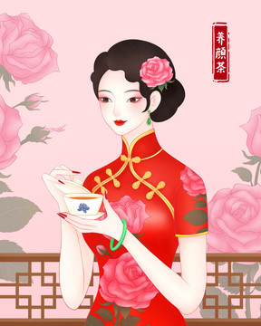 玫瑰茶旗袍美女