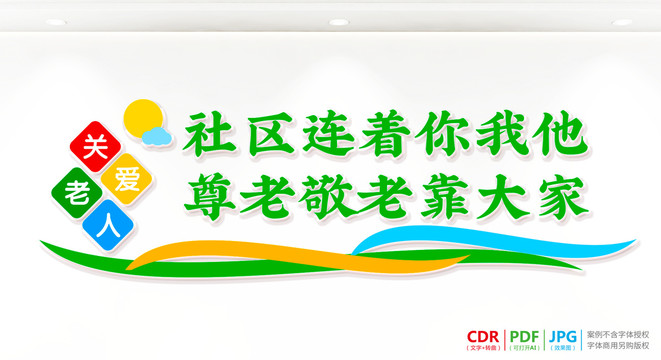 關愛老人