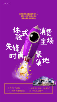 微信地產(chǎn)海報(bào)
