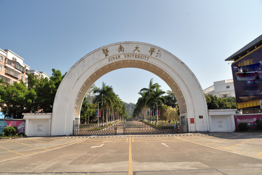 暨南大学珠海校区