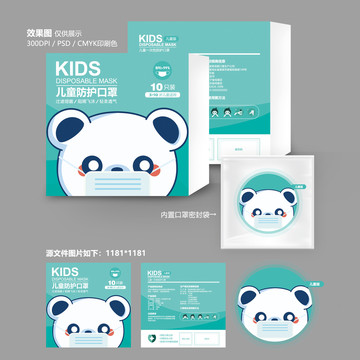 兒童口罩包裝