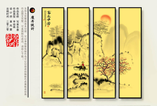 國畫