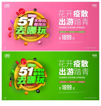 51去哪玩