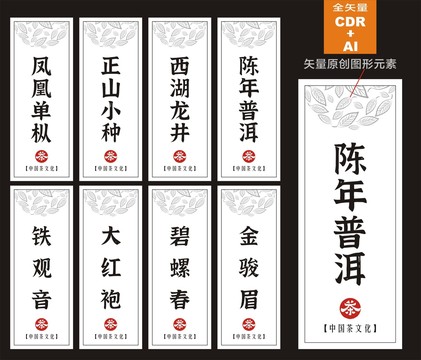 茶葉包裝貼紙不干膠標(biāo)簽