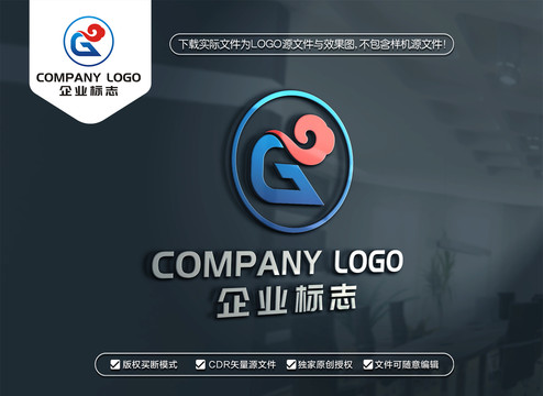 中国风祥云标志G字母LOGO