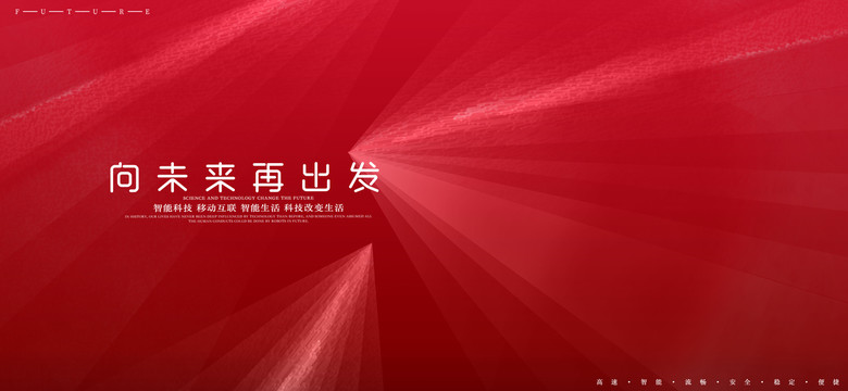 年會(huì)