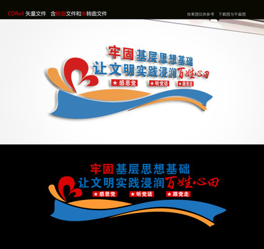 文明實踐