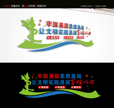 文明實(shí)踐