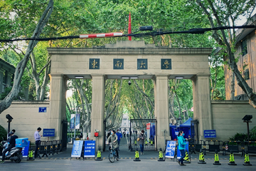 东南大学