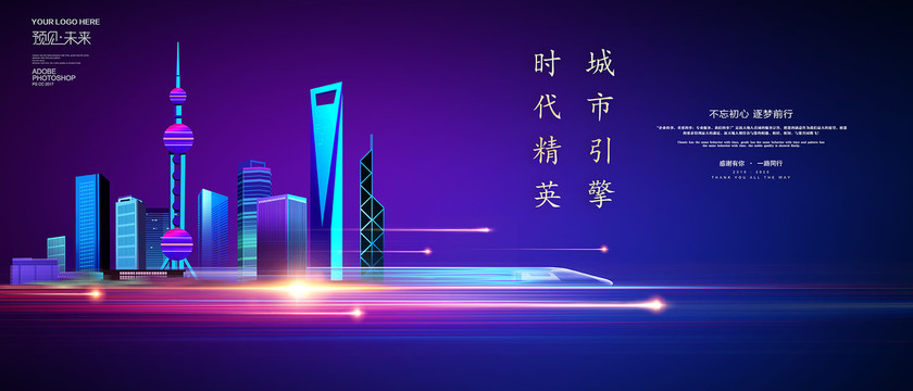 地產(chǎn)設(shè)計海報